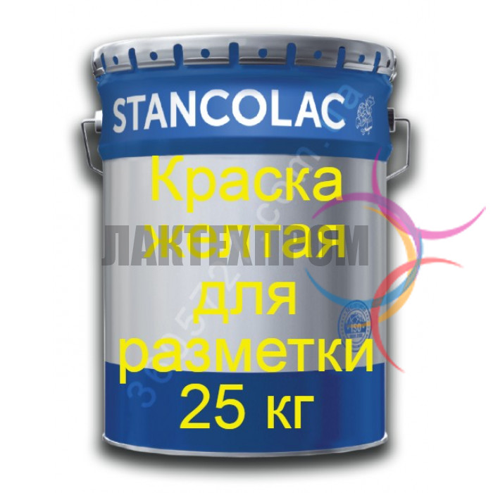 Краска Stancolac 555 Stancoroad для дорожной разметки желтая 25 кг