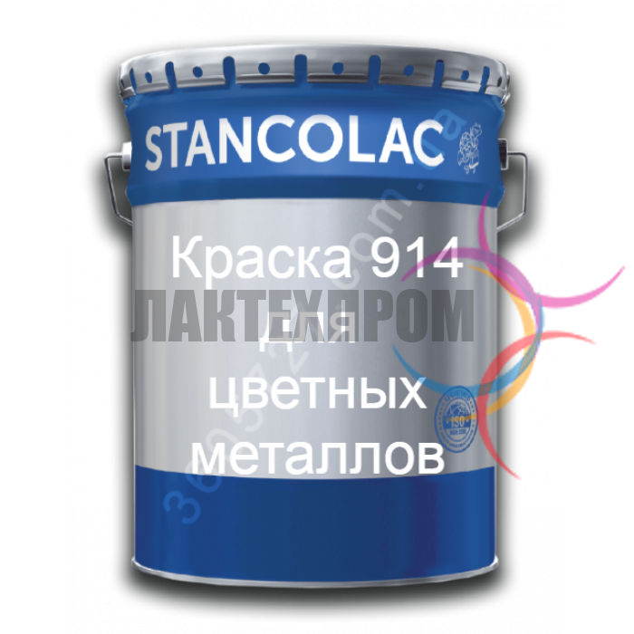Краска 914 - эпоксидная, химическистойкая краска, по металлу и цветным металлам