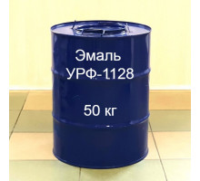 Емаль УРФ-1128