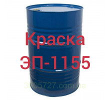 Емаль ЕП-1155 для антикорозійного захисту у водному середовищі, атмосфері