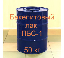 Бакелитовый лак ЛБС-1