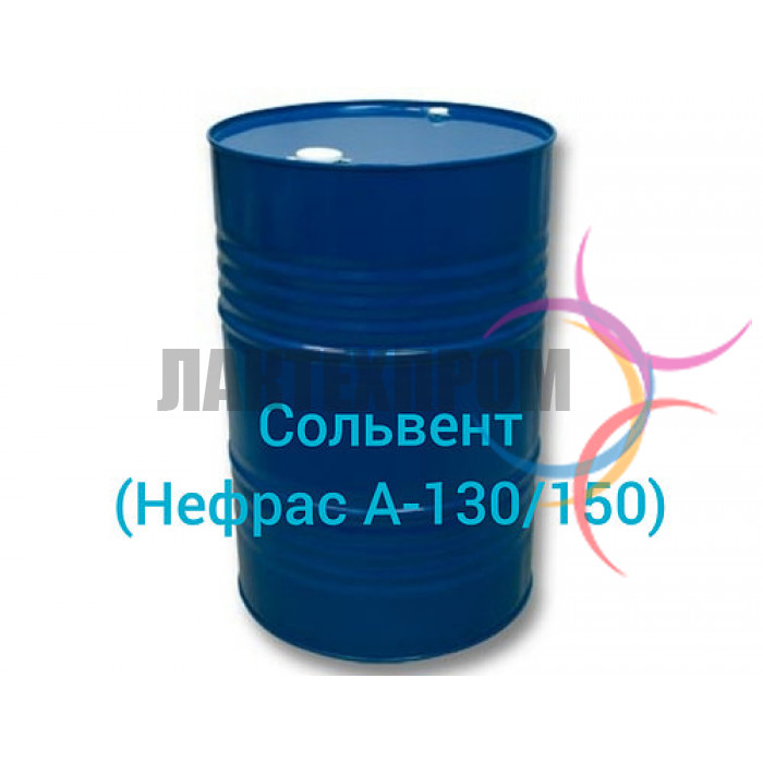 Сольвент (нефрас-А-130/150)