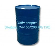 Уайт спирит (нефрас С4-155/200, 80/120)