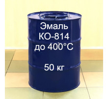 КО-814 Эмаль для окраски металлических изделий, длительно работающих при температуре до 400°С