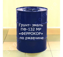 Грунт- эмаль ПФ-132 МР «ФЕРРОКОР» по ржавчине