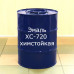 ХС-720 Эмаль химическистойкая
