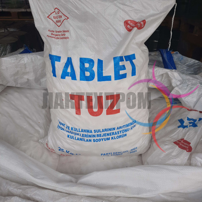 Соль таблетированная универсальная Tablet Tuz Турецкая